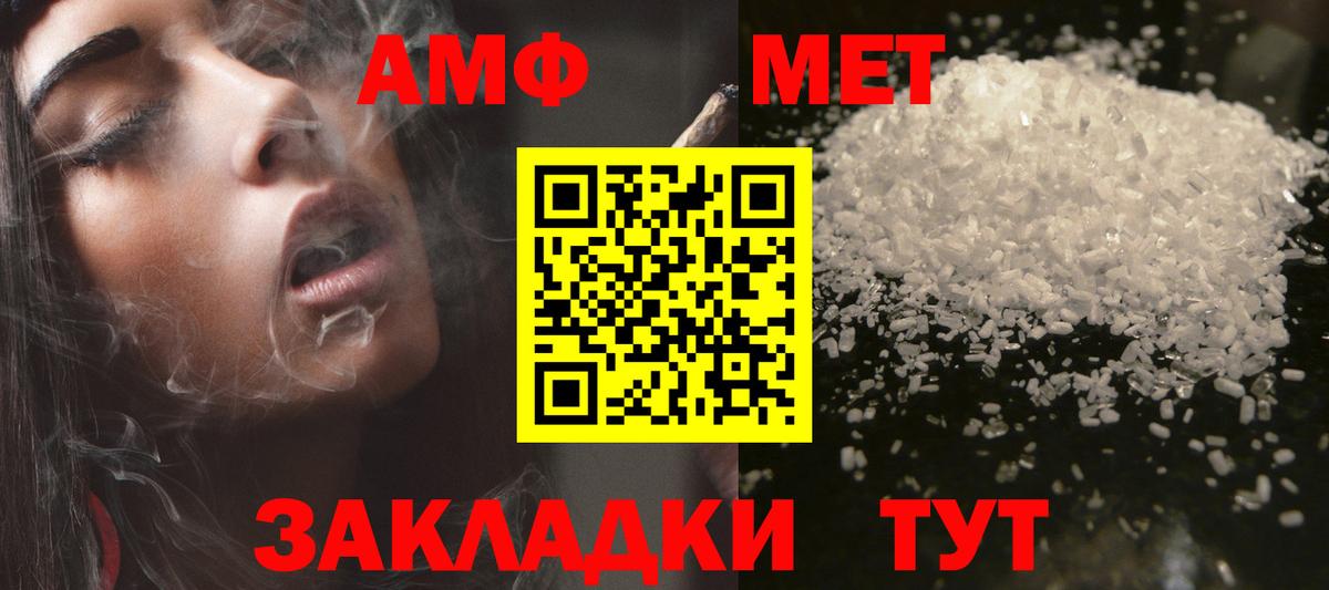 АМФЕТАМИН  площадка состав  АМФ  Петрозаводск  АМФЕТАМИН 97%  Вход с VPN 