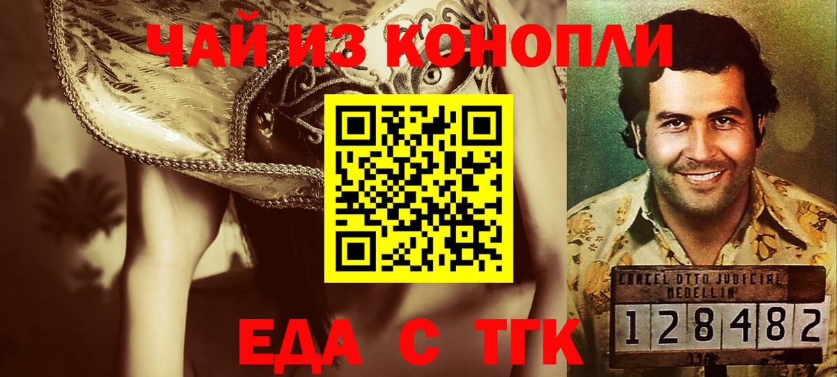 Canna-Cookies конопля  Вход с VPN  Петрозаводск 