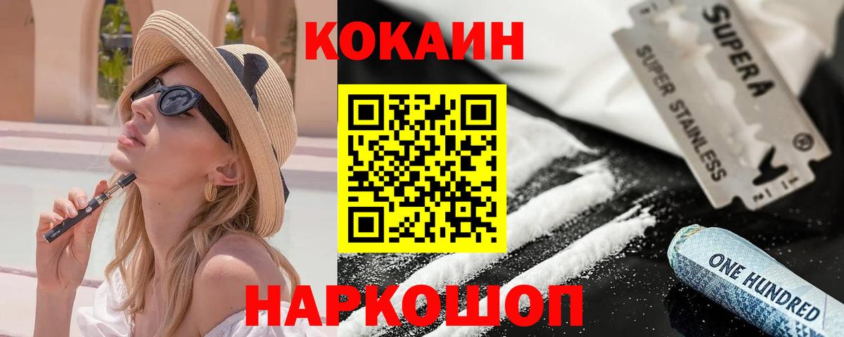 КОКАИН Колумбийский  Вход с VPN  Петрозаводск  магазин продажи   КОКАИН 98% 