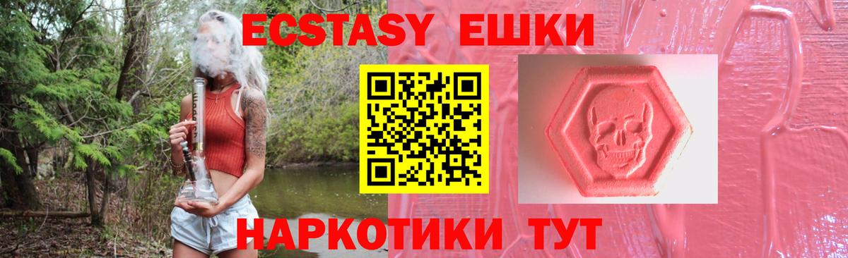 Экстази Дубай  Ecstasy ешки  Петрозаводск  Вход с VPN 