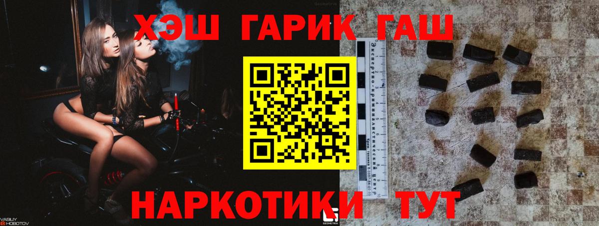 Петрозаводск  ГАШ VHQ  Гашиш Cannabis  Вход с VPN 