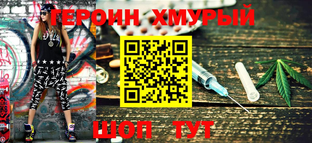Петрозаводск  Героин хмурый  Вход с VPN 