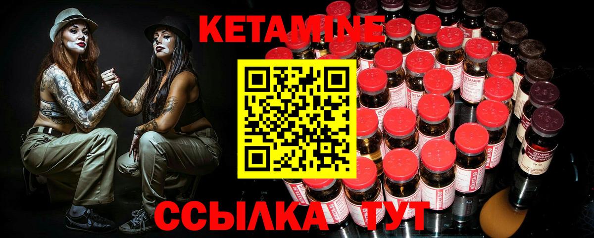 КЕТАМИН ketamine Петрозаводск