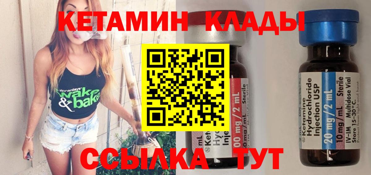 блэк спрут зеркало  Кетамин VHQ  Петрозаводск  Вход с VPN  Кетамин ketamine 