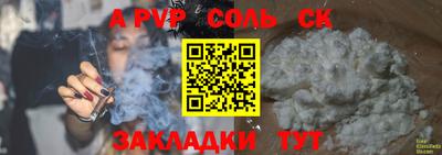 кристаллы Рыбинск