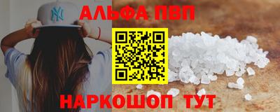 ALPHA PVP Рязань