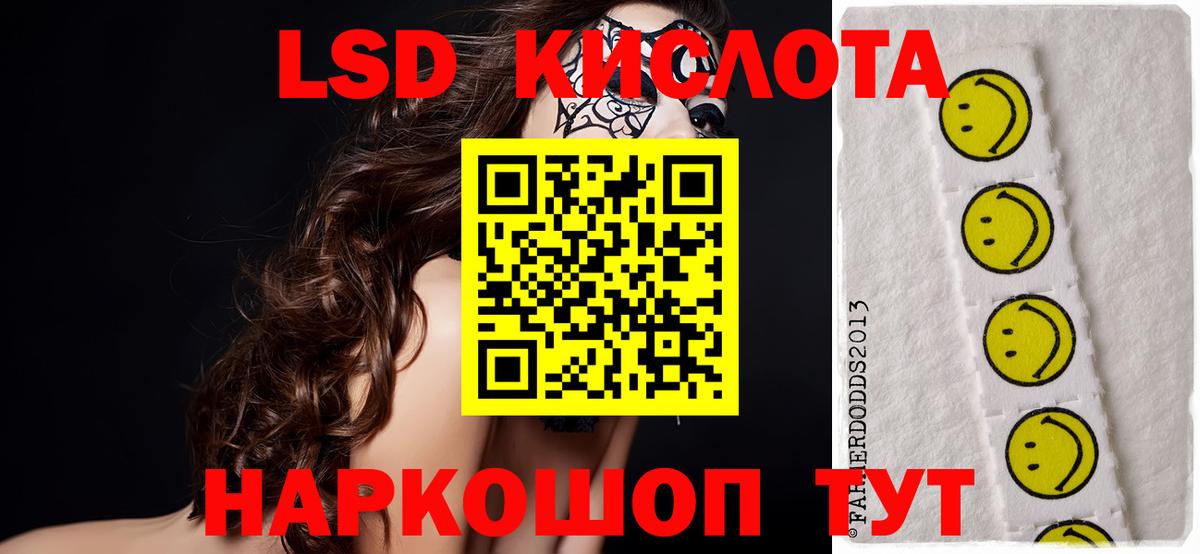 ЛСД экстази кислота  ЛСД экстази ecstasy  Вход с VPN  Петрозаводск 