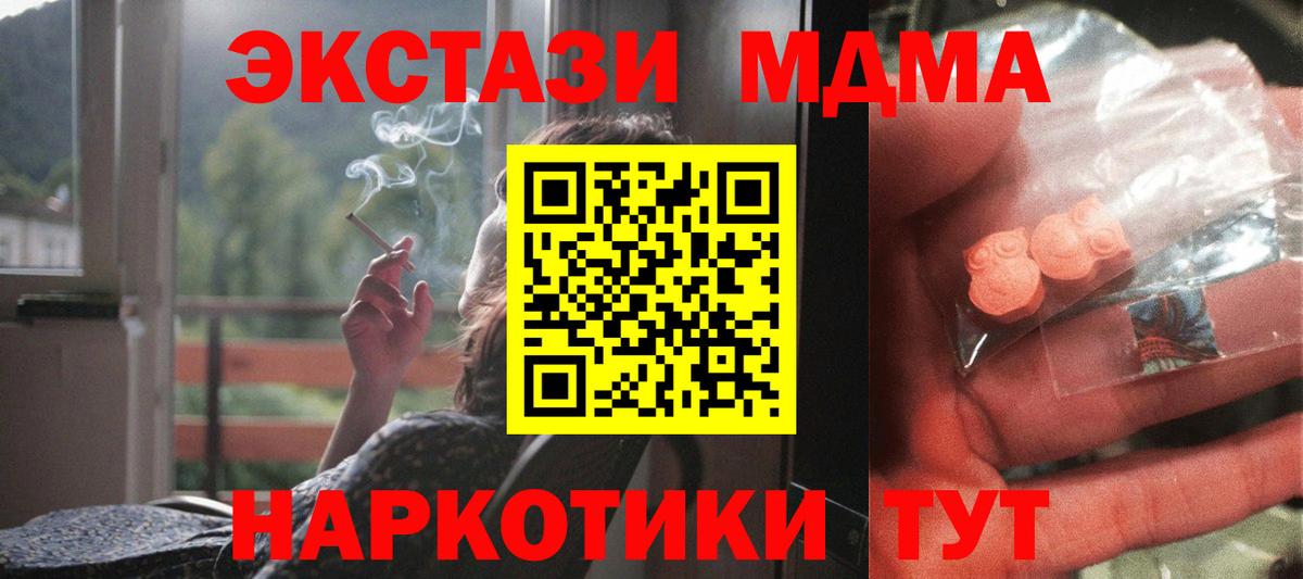 MDMA Molly Петрозаводск