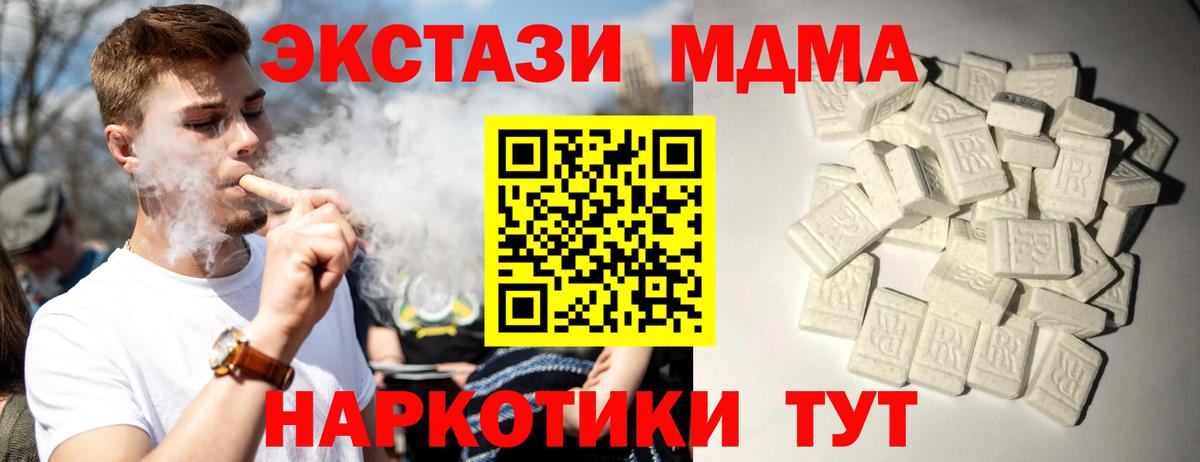 MDMA Molly  Вход с VPN  МДМА crystal  Петрозаводск 