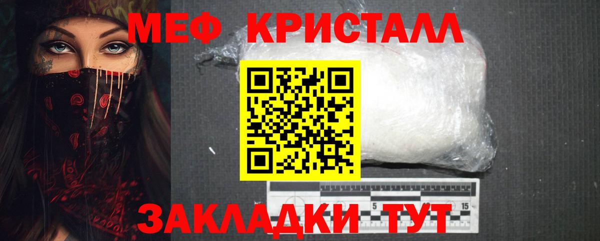 МЕФ кристаллы  Вход с VPN  Петрозаводск  Мефедрон  МЕФ  МЕФ 4 MMC 