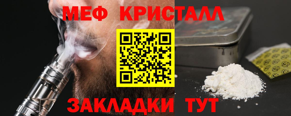 Меф мяу мяу кристаллы Петрозаводск