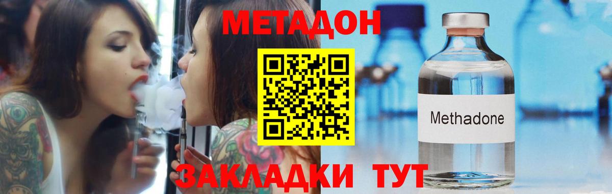 МЕТАДОН белоснежный  Вход с VPN  МЕТАДОН белоснежный  Петрозаводск 