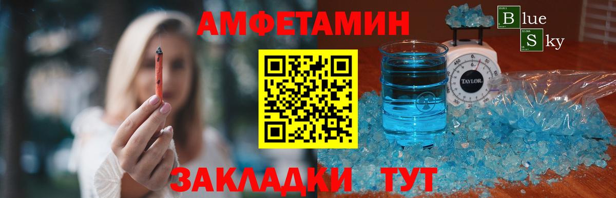 Первитин кристалл  Вход с VPN  МЕТАМФЕТАМИН  Первитин кристалл  Петрозаводск 