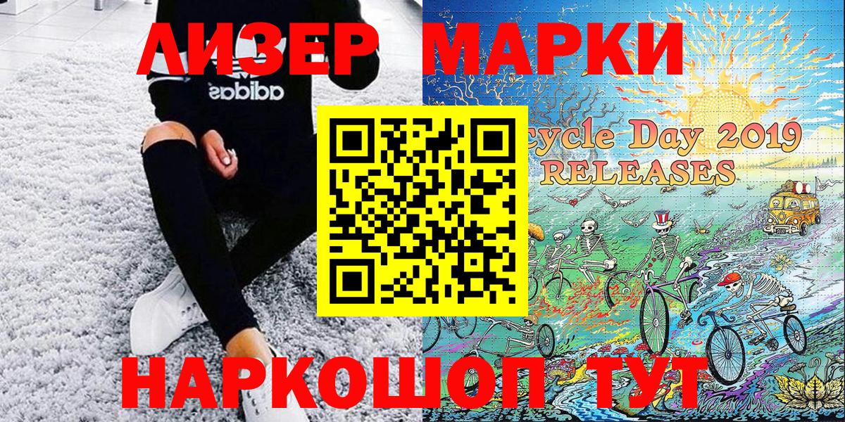 Марки N-bome 1500мкг Петрозаводск